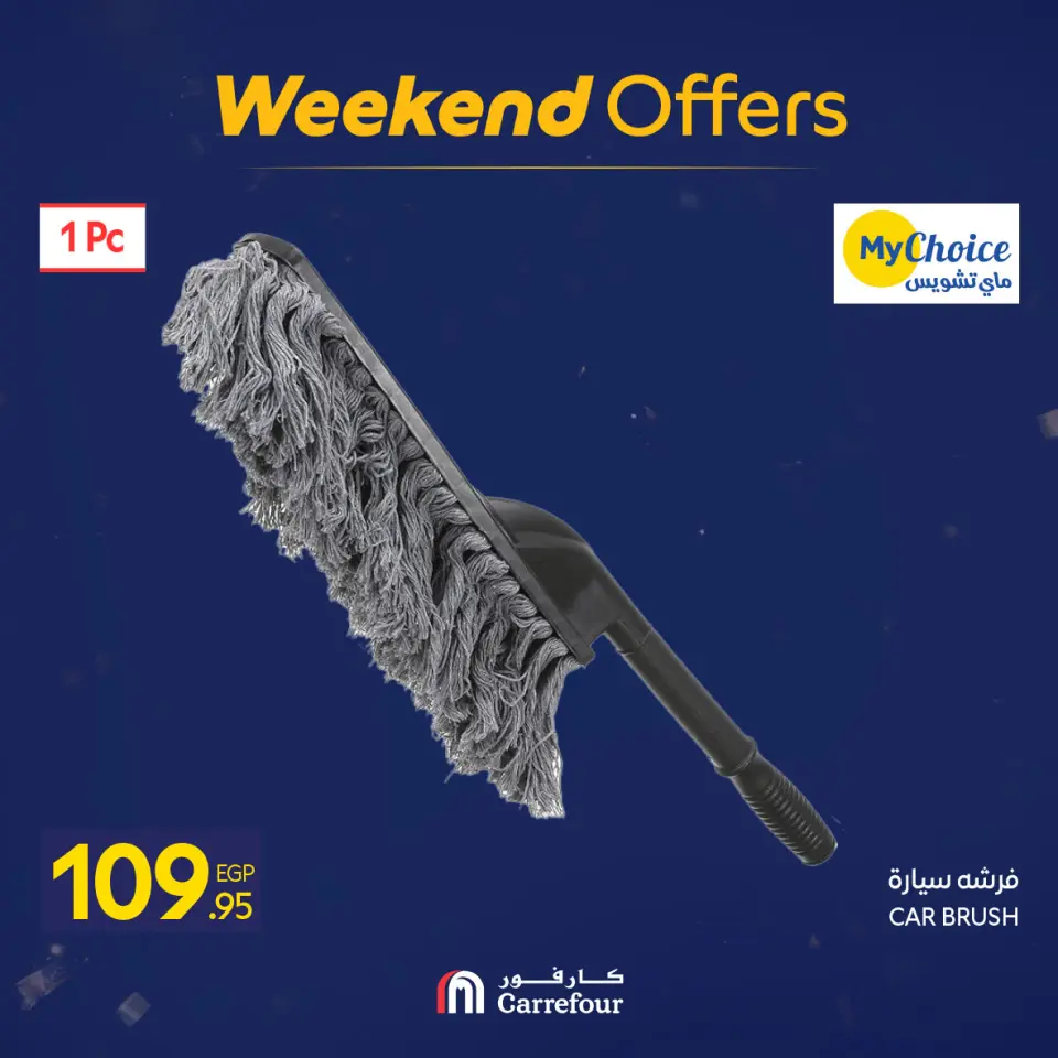 Carrefour Egypt Offers from 5 to 8 February 2026 Weekend Deals - Page 65