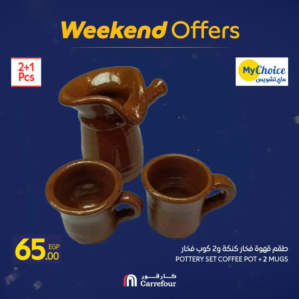 Carrefour Egypt Offers from 5 to 8 February 2026 Weekend Deals - Page 19
