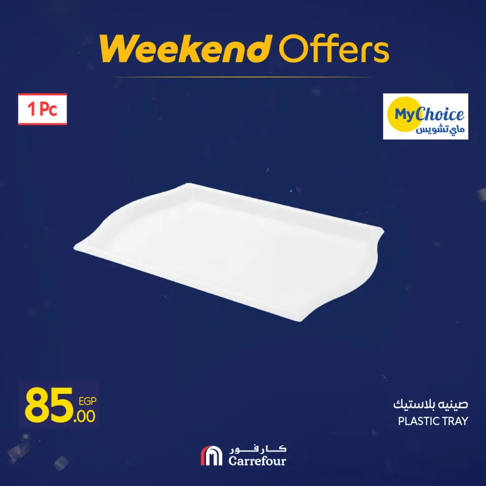 Carrefour Egypt Offers from 5 to 8 February 2026 Weekend Deals - Page 26