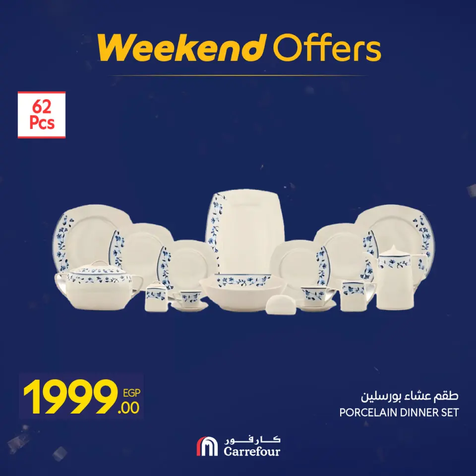 Carrefour Egypt Offers from 5 to 8 February 2026 Weekend Deals - Page 32