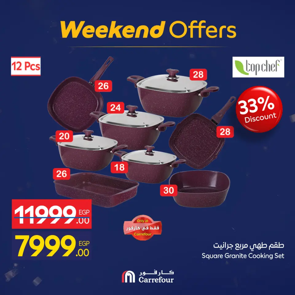 Carrefour Egypt Offers from 5 to 8 February 2026 Weekend Deals - Page 4
