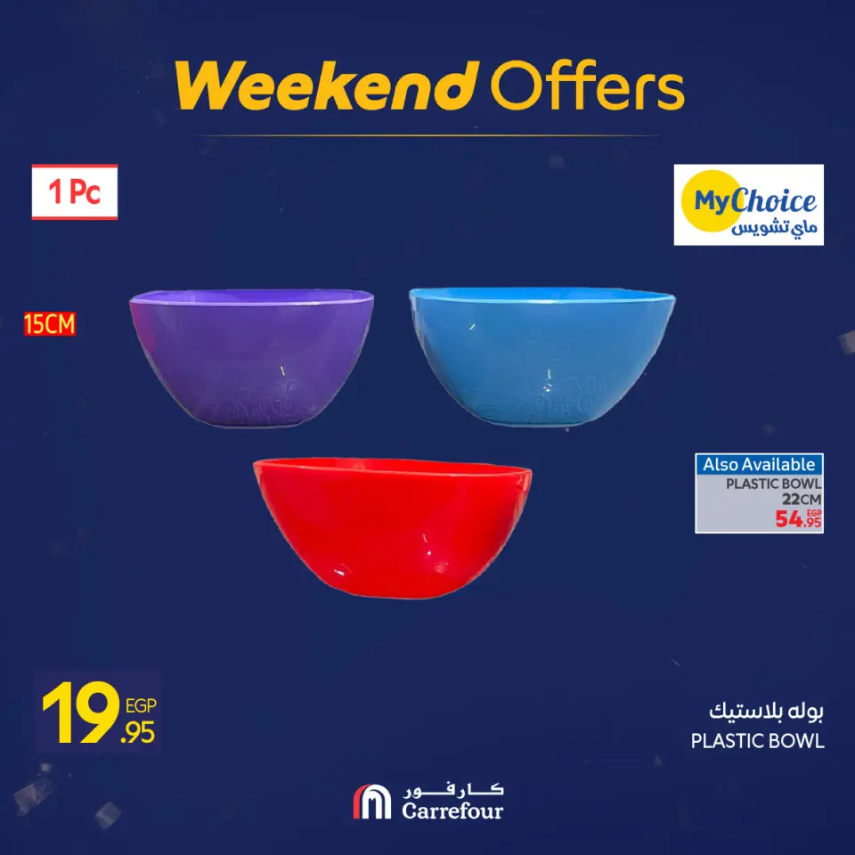 Carrefour Egypt Offers from 5 to 8 February 2026 Weekend Deals - Page 34