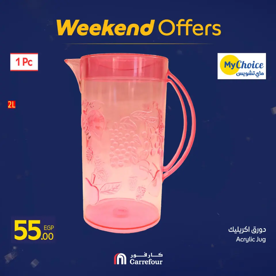 Carrefour Egypt Offers from 5 to 8 February 2026 Weekend Deals - Page 33