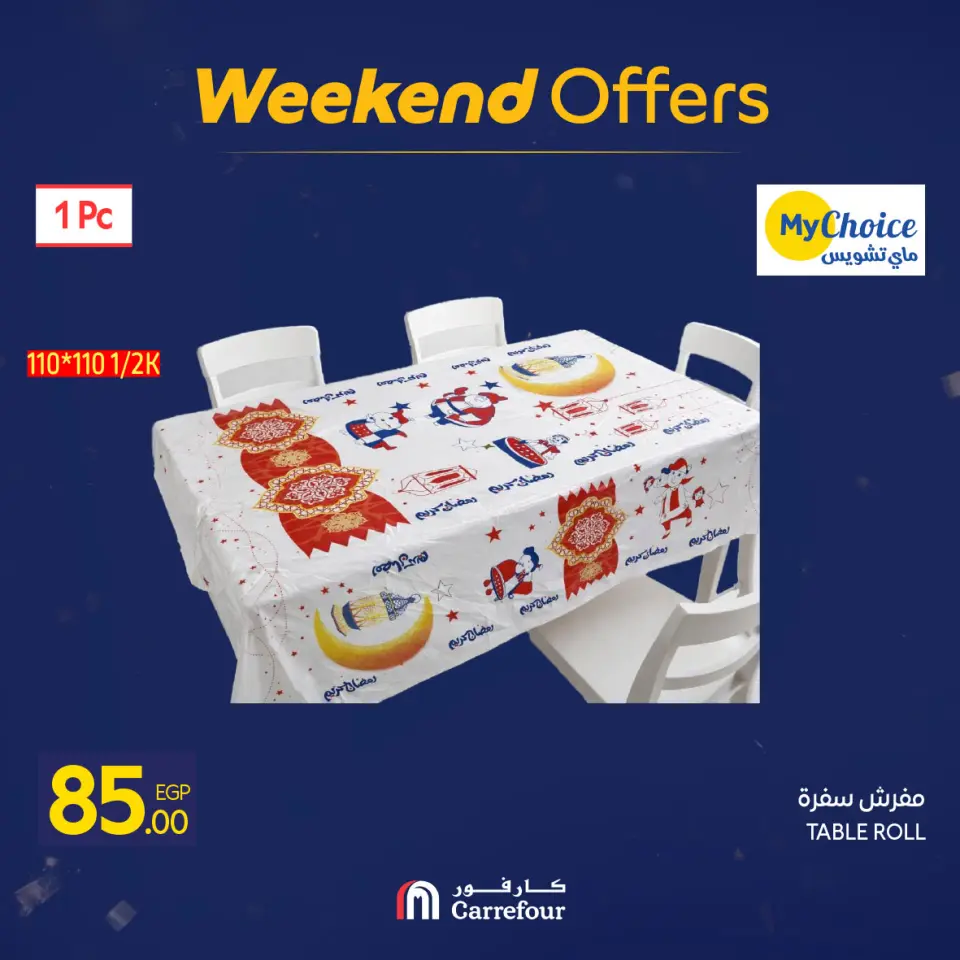 Carrefour Egypt Offers from 5 to 8 February 2026 Weekend Deals - Page 17
