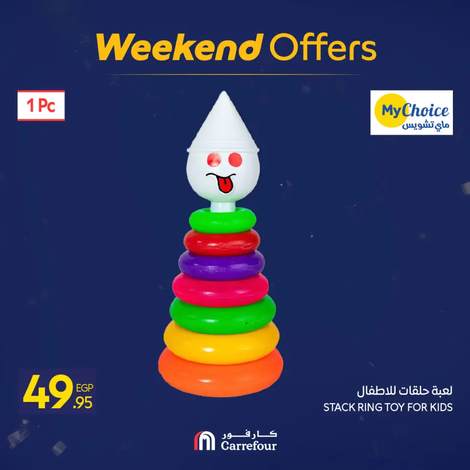 Carrefour Egypt Offers from 5 to 8 February 2026 Weekend Deals - Page 69