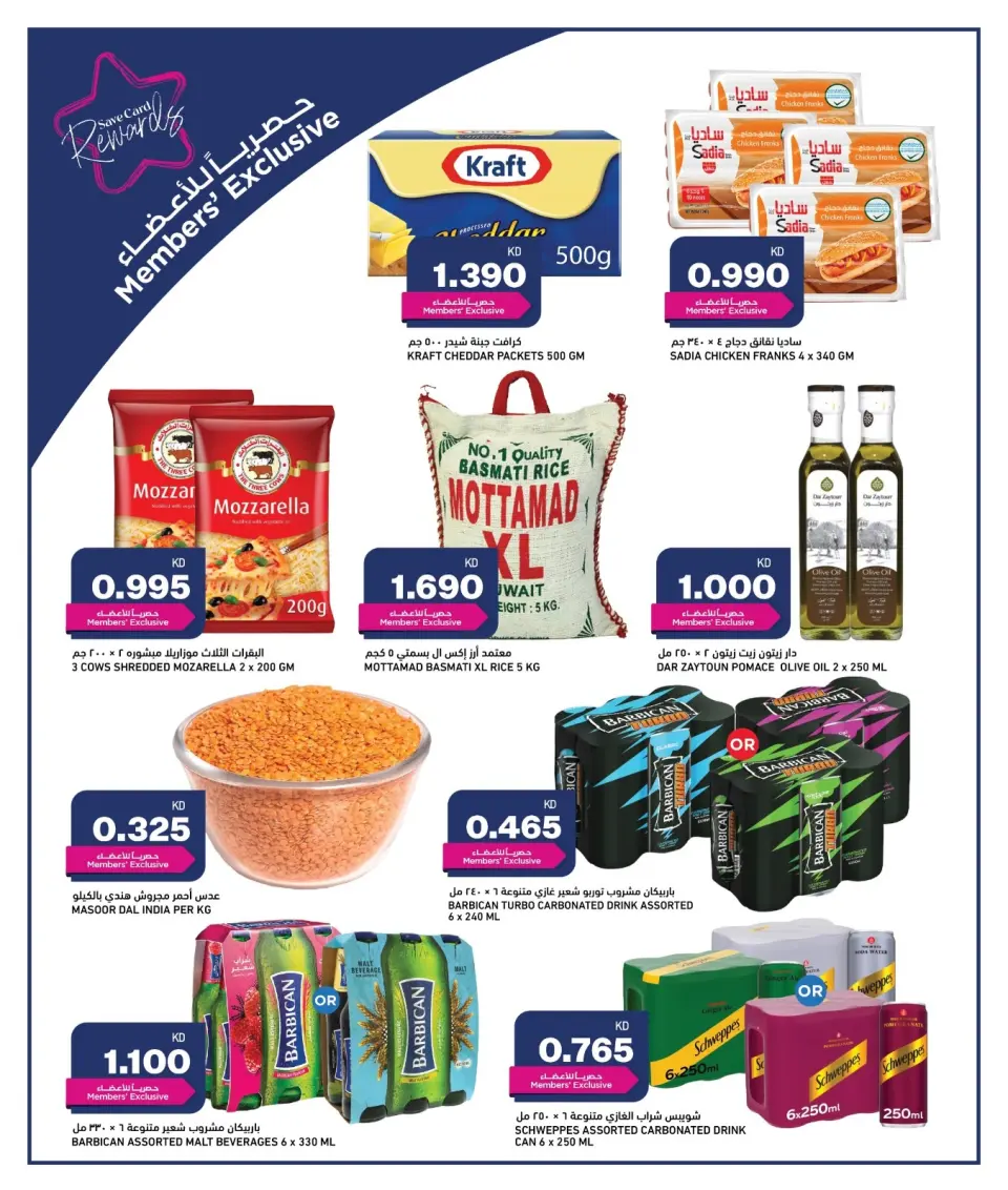 Offres Gulf Mart  Shuwaikh  de 5 à 9 février Offres spéciales Ramadan - Page 3