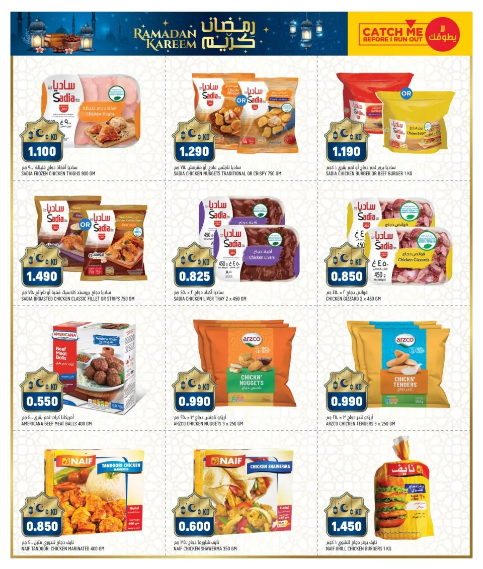 Offres Gulf Mart  Shuwaikh  de 5 à 9 février Offres spéciales Ramadan - Page 7