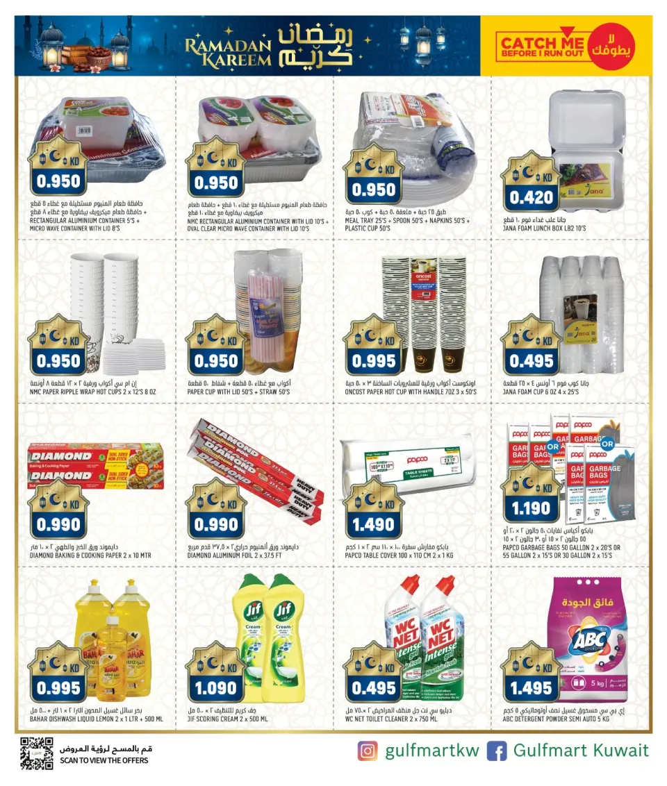 Offres Gulf Mart  Shuwaikh  de 5 à 9 février Offres spéciales Ramadan - Page 16