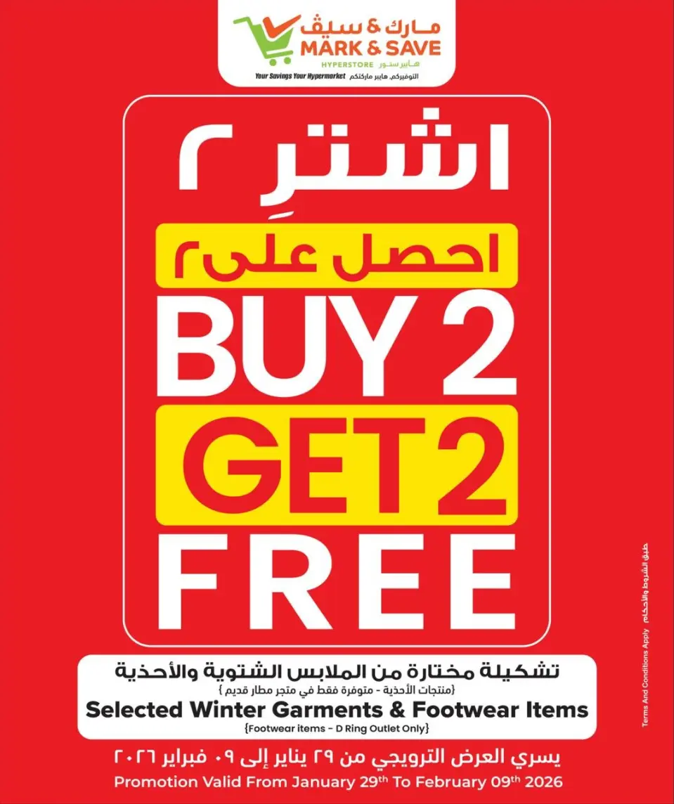 Ofertas de Mark & Save Katar de 5 a 11 febrero 2026 Ofertas de Ramadán de Ahlan - Página 32