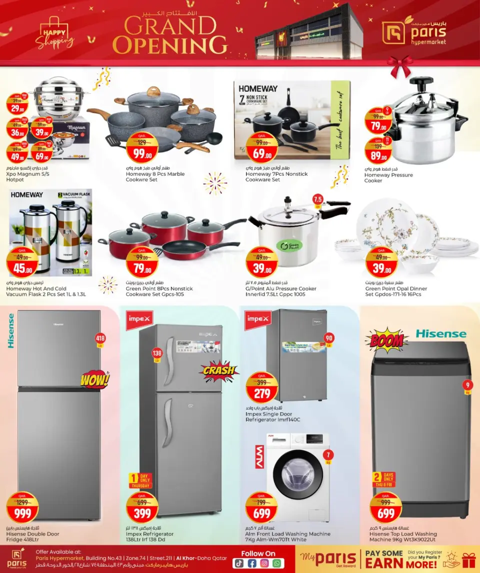Offres Paris hypermarché  Al Khor  de 5 à 8 février Offres d'ouverture officielle - Page 9