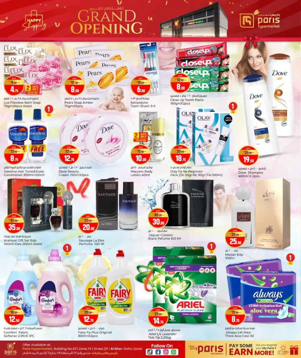 Offres Paris hypermarché  Al Khor  de 5 à 8 février Offres d'ouverture officielle - Page 6