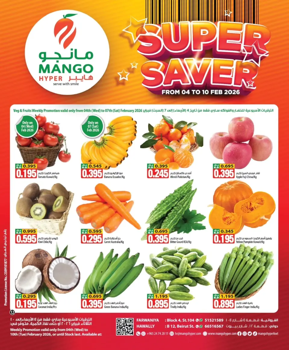 Ofertas de Hipermercado Mango Kuwait de 4 a 10 febrero 2026 Ofertas de Super Ahorro - Página 12