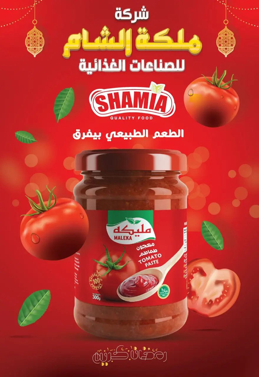 Abo El Soud Hyper Egypt Offers from 4 to 25 February 2026 Ramadan offers bring us together - Page 12