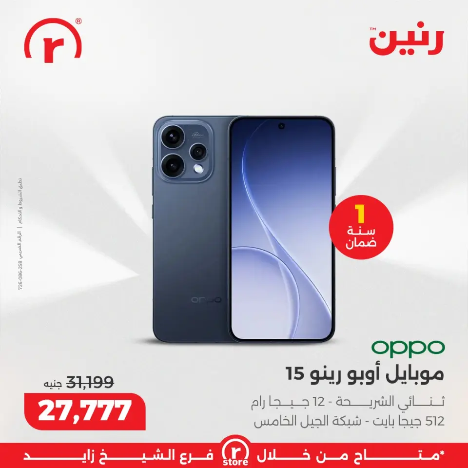 Raneen Egypt Offers from 5 to 11 February 2026 The best offers and discounts - Page 34