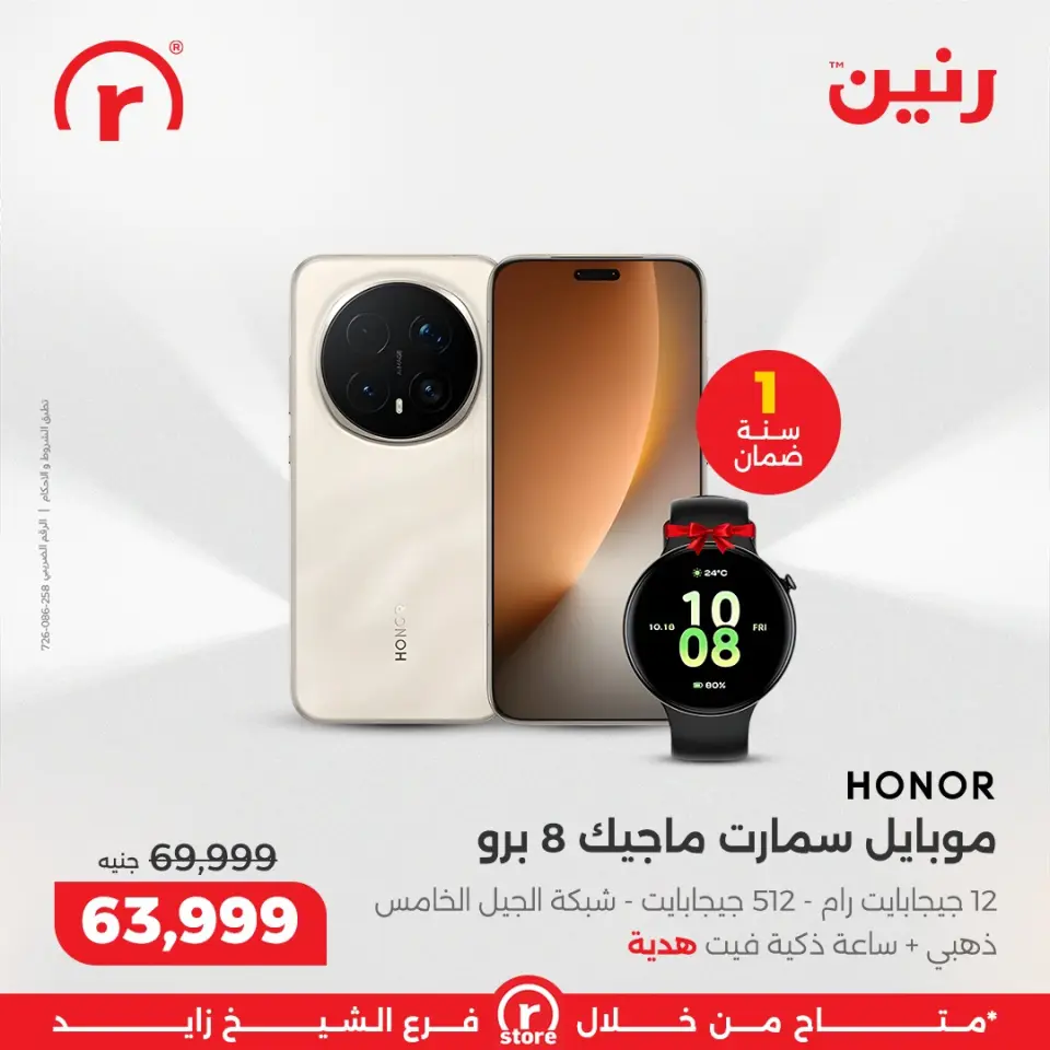 Raneen Egypt Offers from 5 to 11 February 2026 The best offers and discounts - Page 32