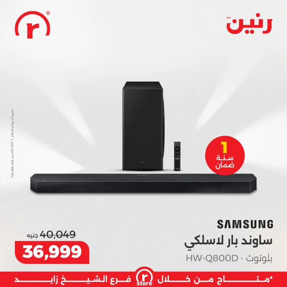 Raneen Egypt Offers from 5 to 11 February 2026 The best offers and discounts - Page 31