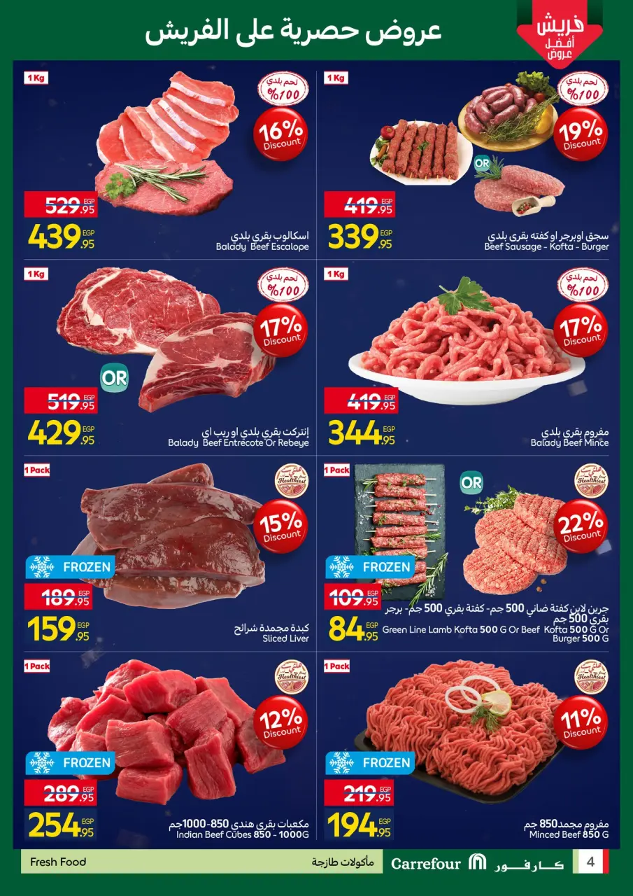 Carrefour Egypt Offers from 5 to 8 February 2026 Fresh deals - Page 4