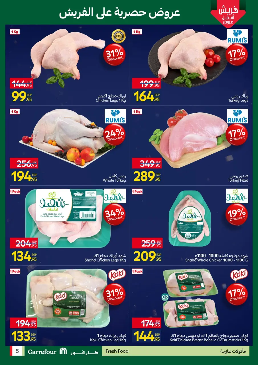 Carrefour Egypt Offers from 5 to 8 February 2026 Fresh deals - Page 5