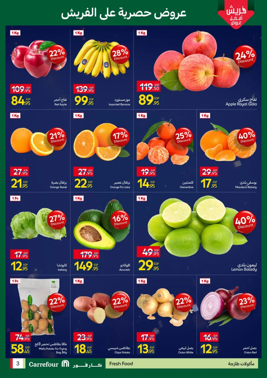 Carrefour Egypt Offers from 5 to 8 February 2026 Fresh deals - Page 3