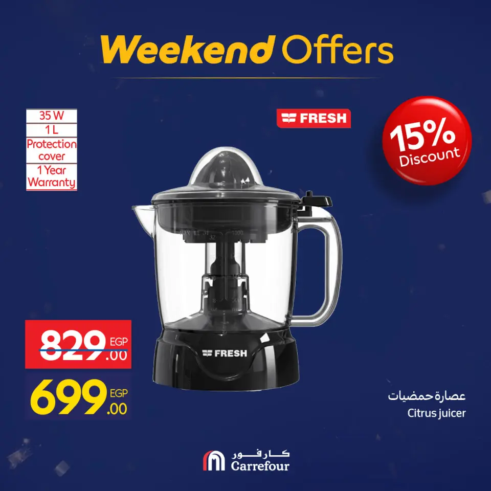Carrefour Egypt Offers from 5 to 9 February 2026 Weekend Deals - Page 17