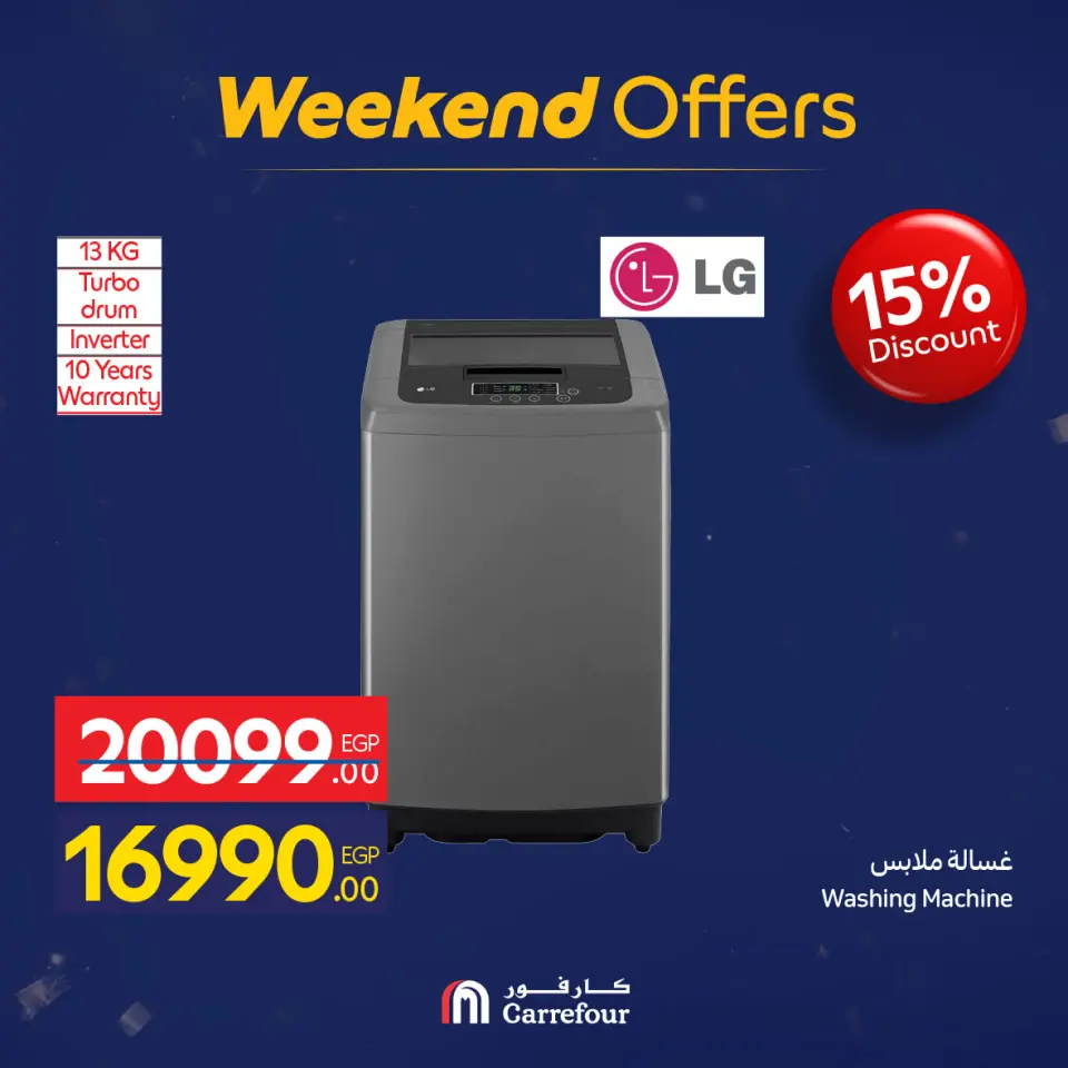 Carrefour Egypt Offers from 5 to 9 February 2026 Weekend Deals - Page 33