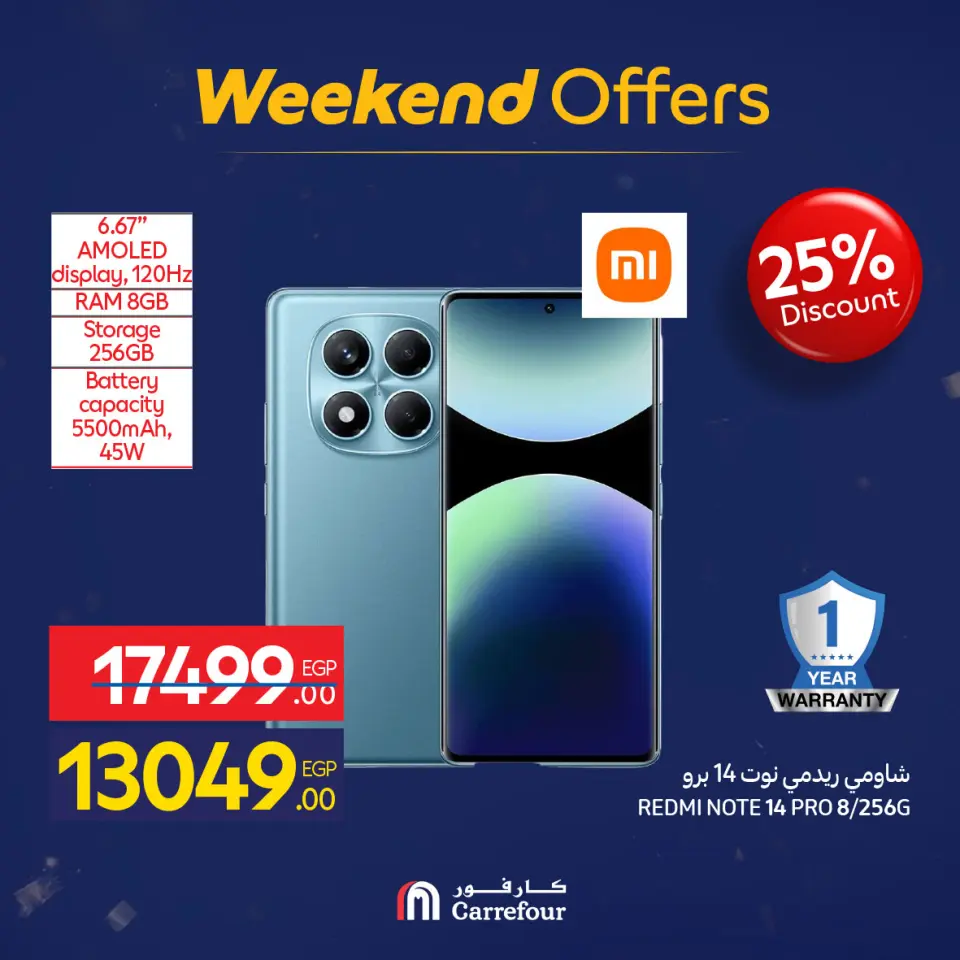 Carrefour Egypt Offers from 5 to 9 February 2026 Weekend Deals - Page 52