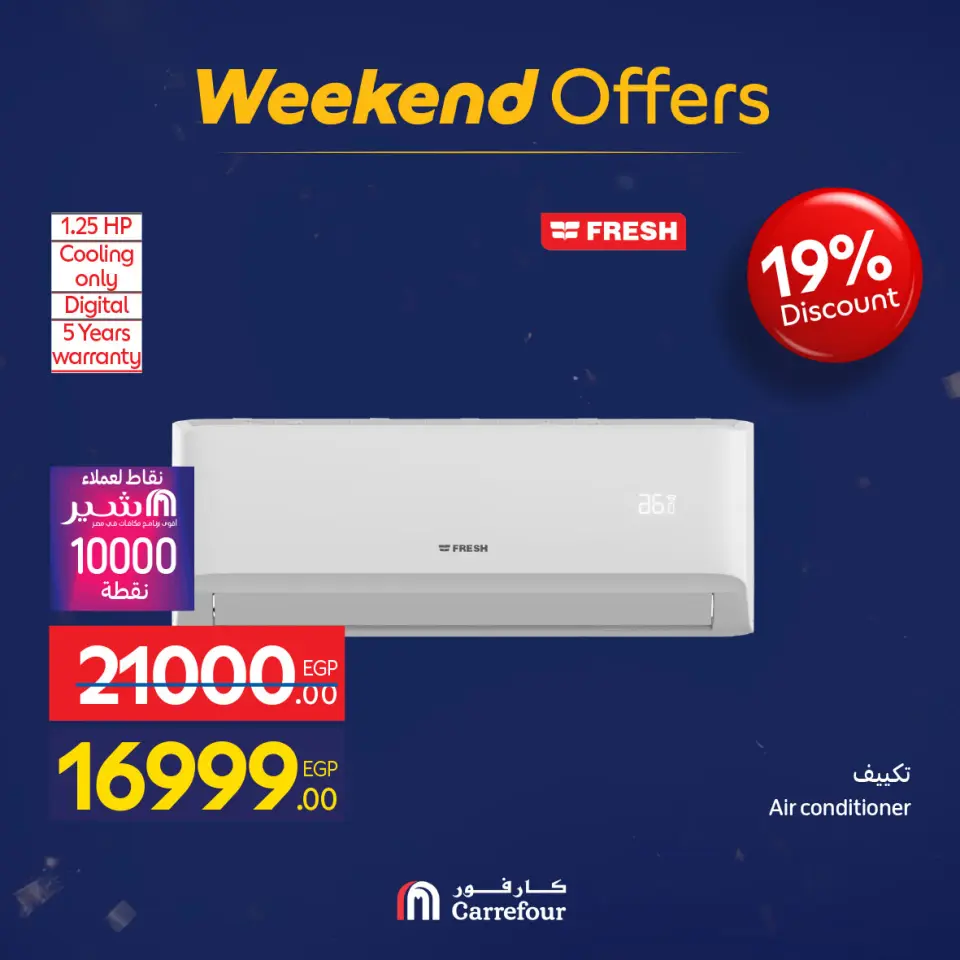 Carrefour Egypt Offers from 5 to 9 February 2026 Weekend Deals - Page 26