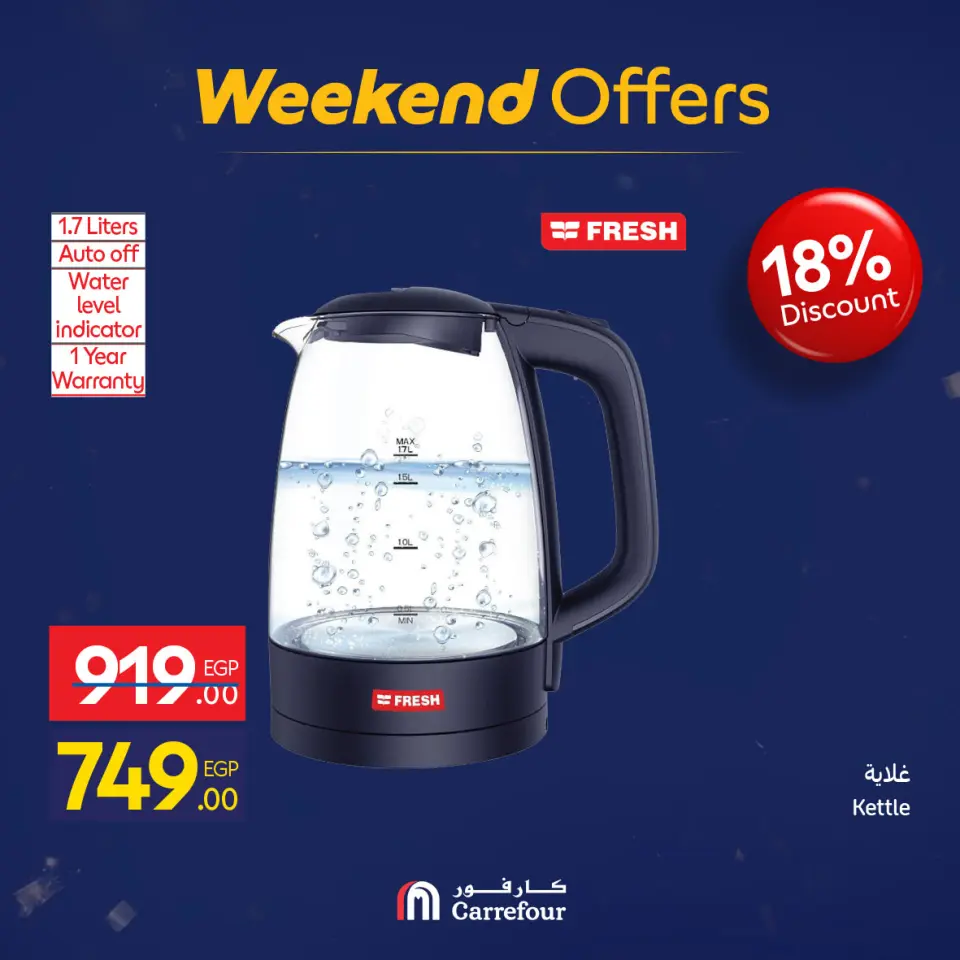 Carrefour Egypt Offers from 5 to 9 February 2026 Weekend Deals - Page 16