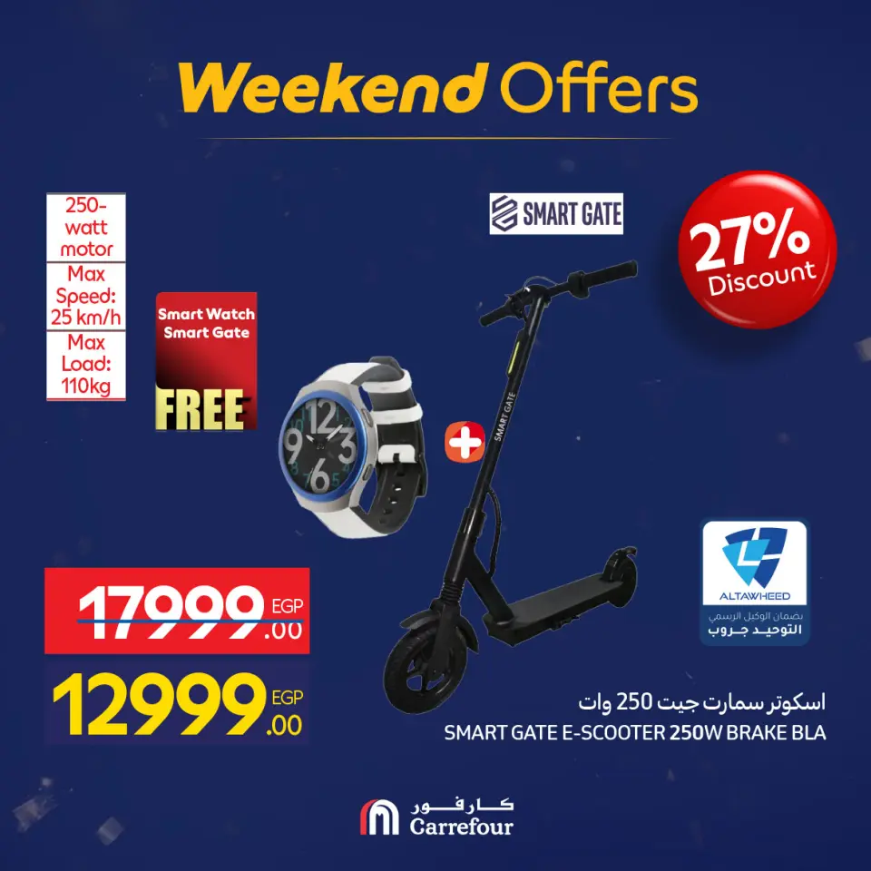 Carrefour Egypt Offers from 5 to 9 February 2026 Weekend Deals - Page 45