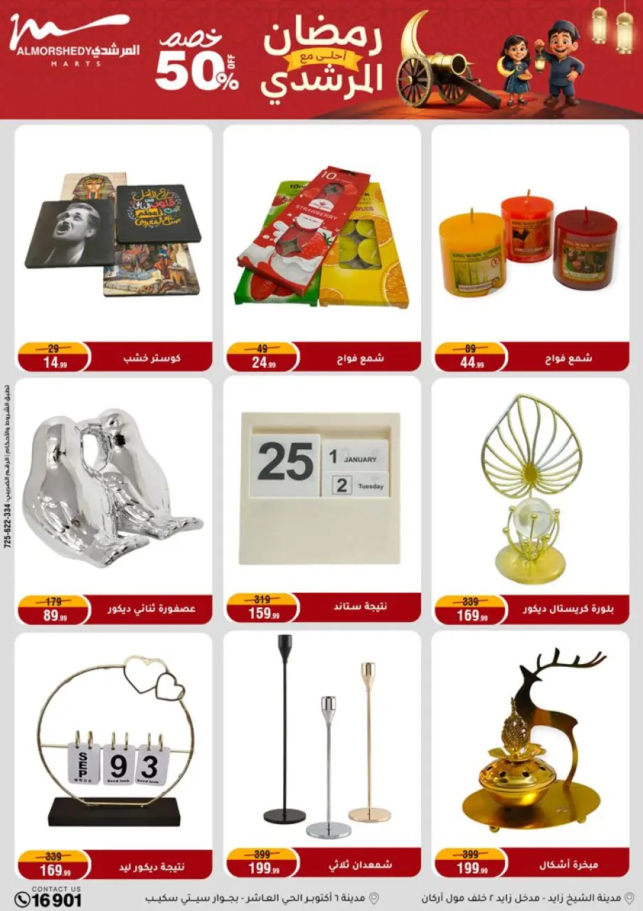 Ofertas de Al Morshedy Egipto de 4 a 11 febrero 2026 Ofertas de Ramadán Kareem - Página 28