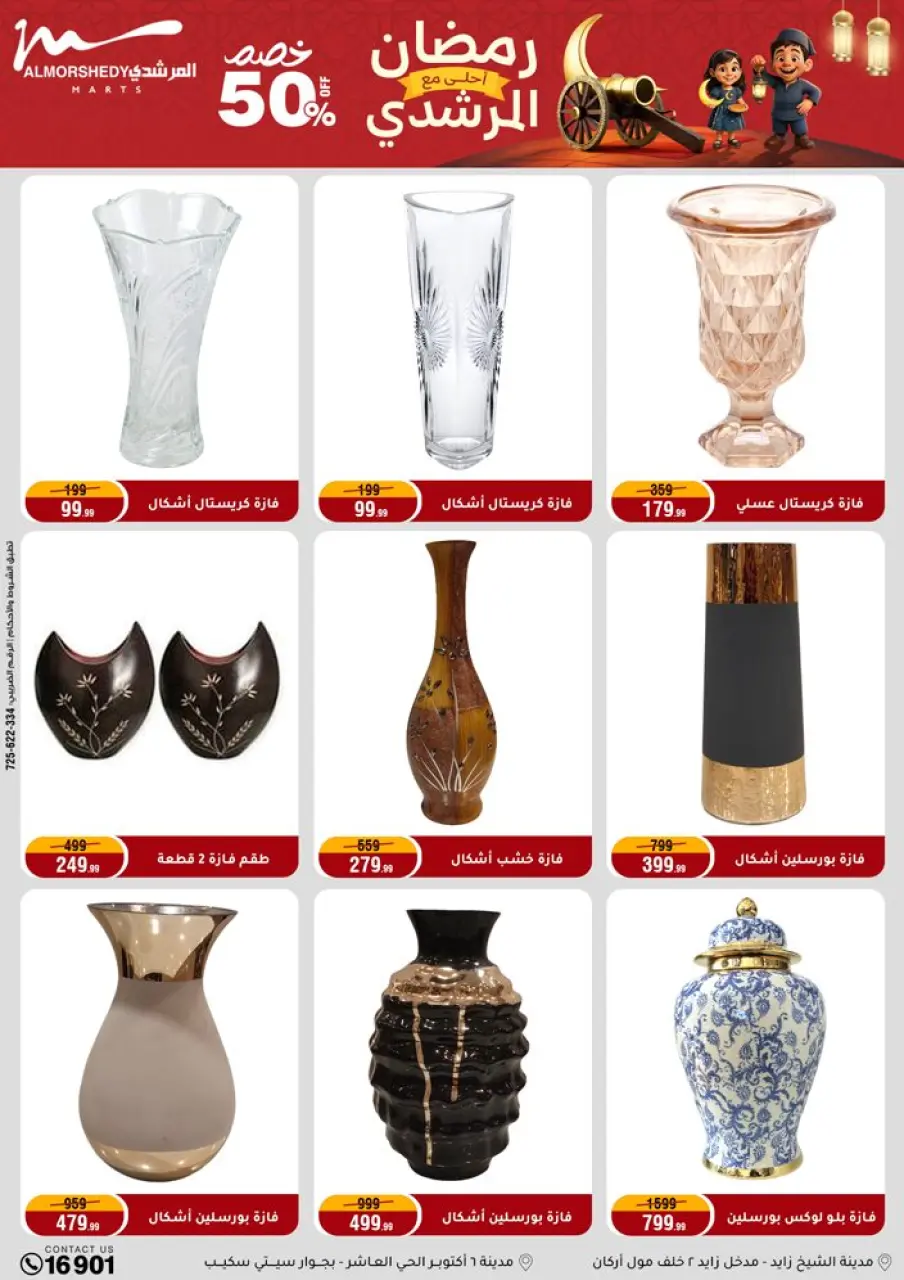 Ofertas de Al Morshedy Egipto de 4 a 11 febrero 2026 Ofertas de Ramadán Kareem - Página 27