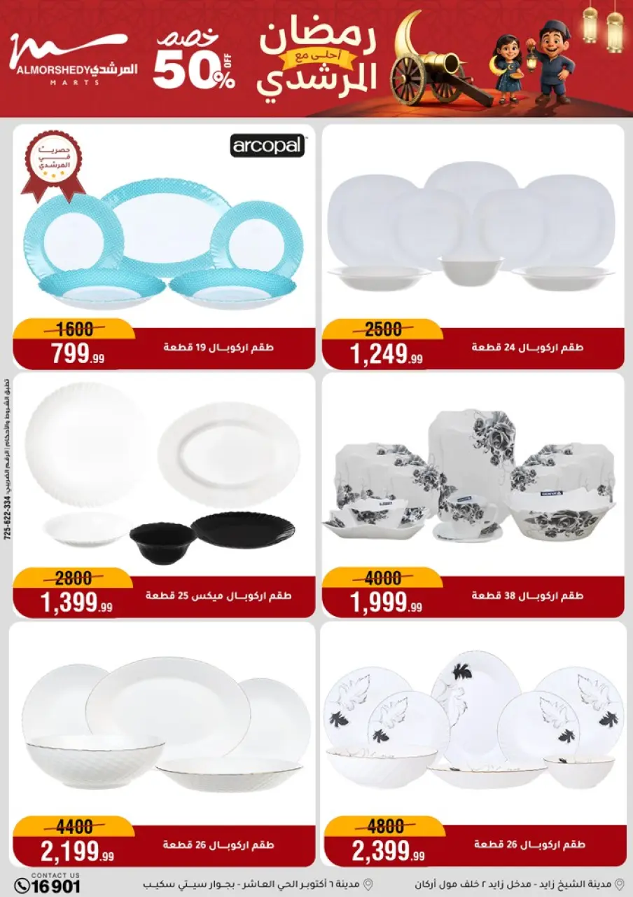 Ofertas de Al Morshedy Egipto de 4 a 10 febrero 2026 Ofertas de Ramadán Kareem - Página 33