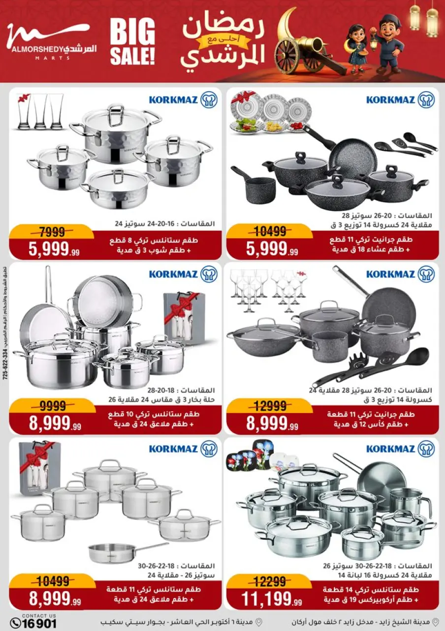 Ofertas de Al Morshedy Egipto de 4 a 10 febrero 2026 Ofertas de Ramadán Kareem - Página 27