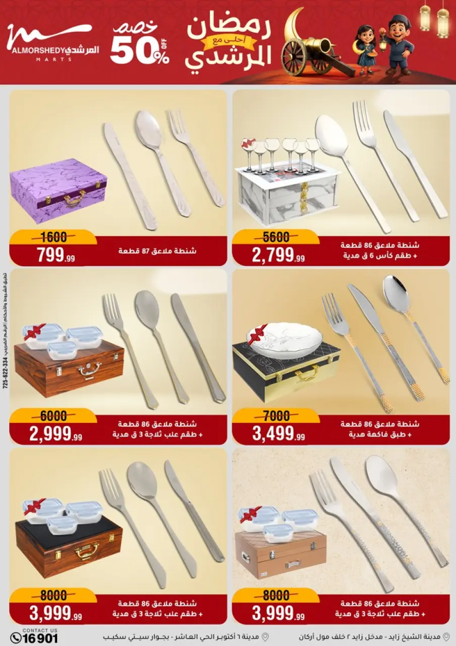 Ofertas de Al Morshedy Egipto de 4 a 10 febrero 2026 Ofertas de Ramadán Kareem - Página 20