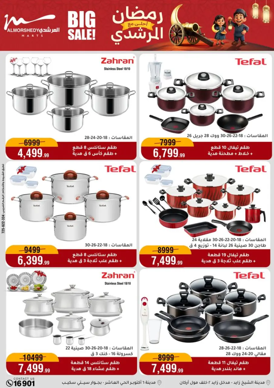 Ofertas de Al Morshedy Egipto de 4 a 10 febrero 2026 Ofertas de Ramadán Kareem - Página 22