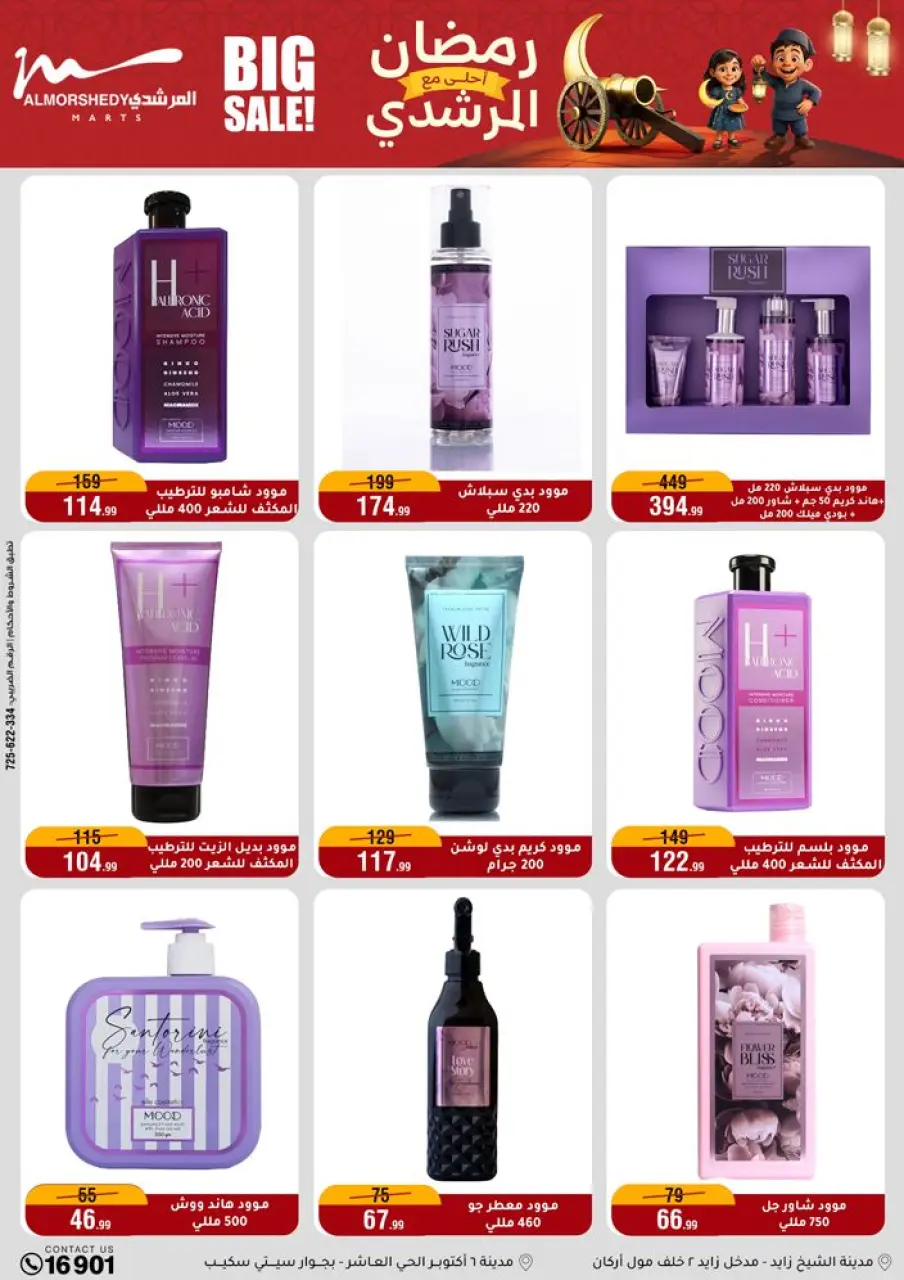 Ofertas de Al Morshedy Egipto de 4 a 10 febrero 2026 Ofertas de Ramadán Kareem - Página 49