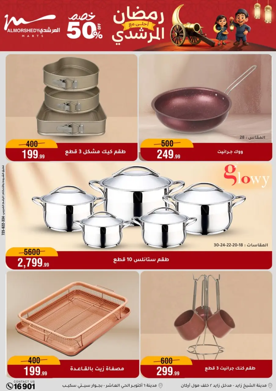 Ofertas de Al Morshedy Egipto de 4 a 10 febrero 2026 Ofertas de Ramadán Kareem - Página 3