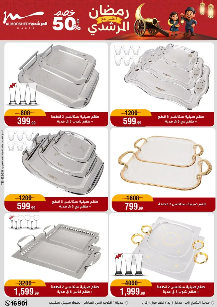 Ofertas de Al Morshedy Egipto de 4 a 10 febrero 2026 Ofertas de Ramadán Kareem - Página 37