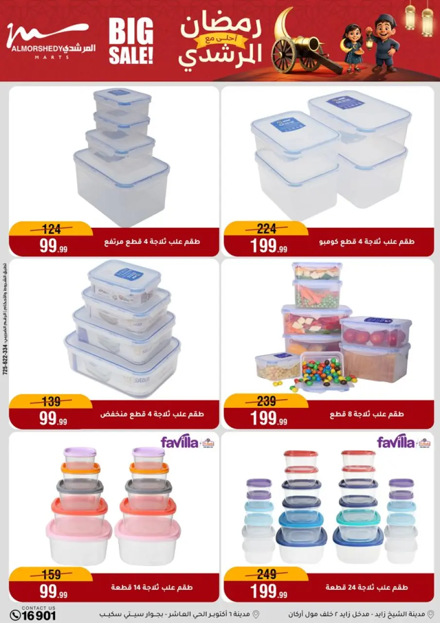 Ofertas de Al Morshedy Egipto de 4 a 10 febrero 2026 Ofertas de Ramadán Kareem - Página 47
