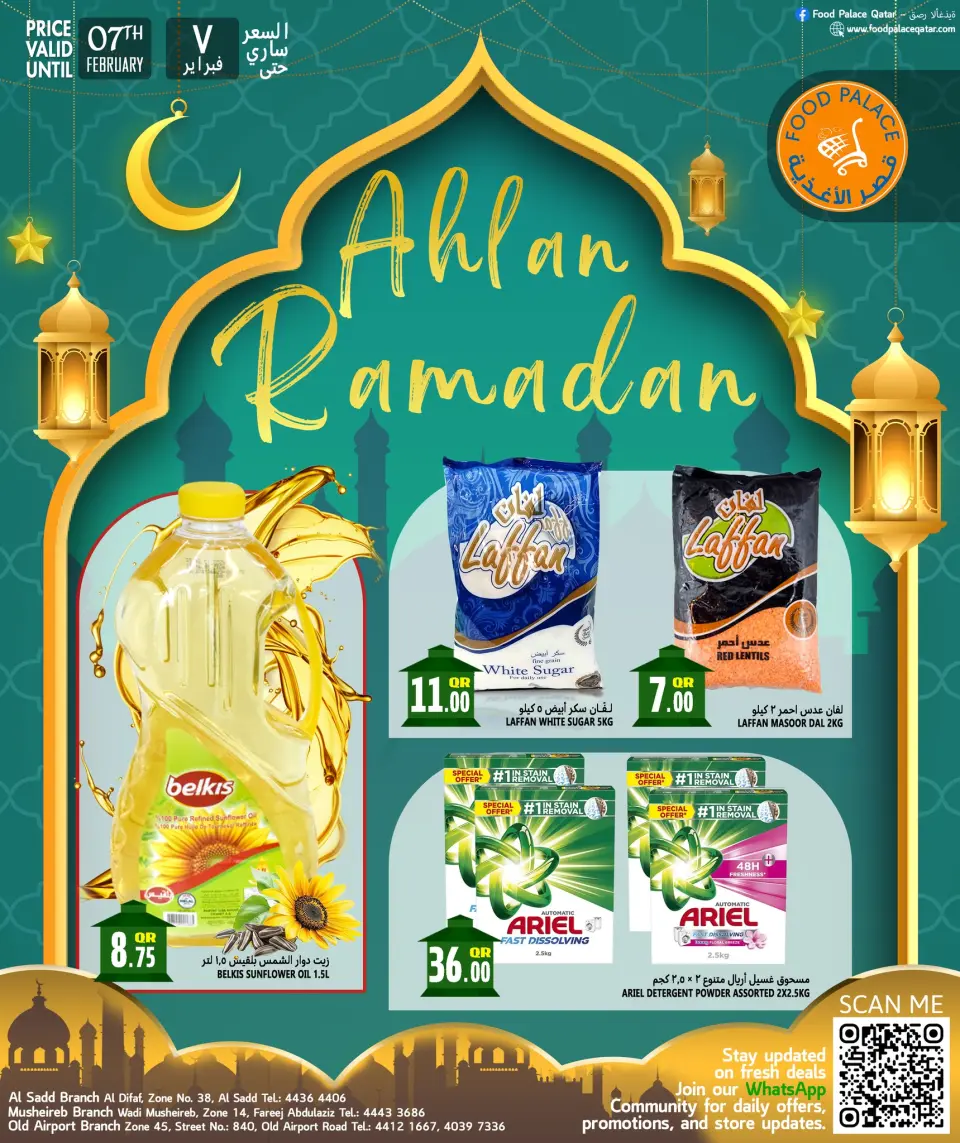 Offres Palais de la gastronomie Qatar de 5 à 7 février 2026 Offres Ahlan Ramadan