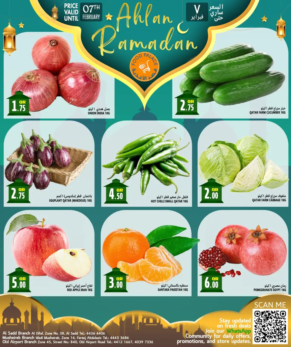 Offres Palais de la gastronomie Qatar de 5 à 7 février 2026 Offres Ahlan Ramadan - Palais de la gastronomie - Qatar - 5 fevrier 2026 – 7 fevrier 2026 - Page 2