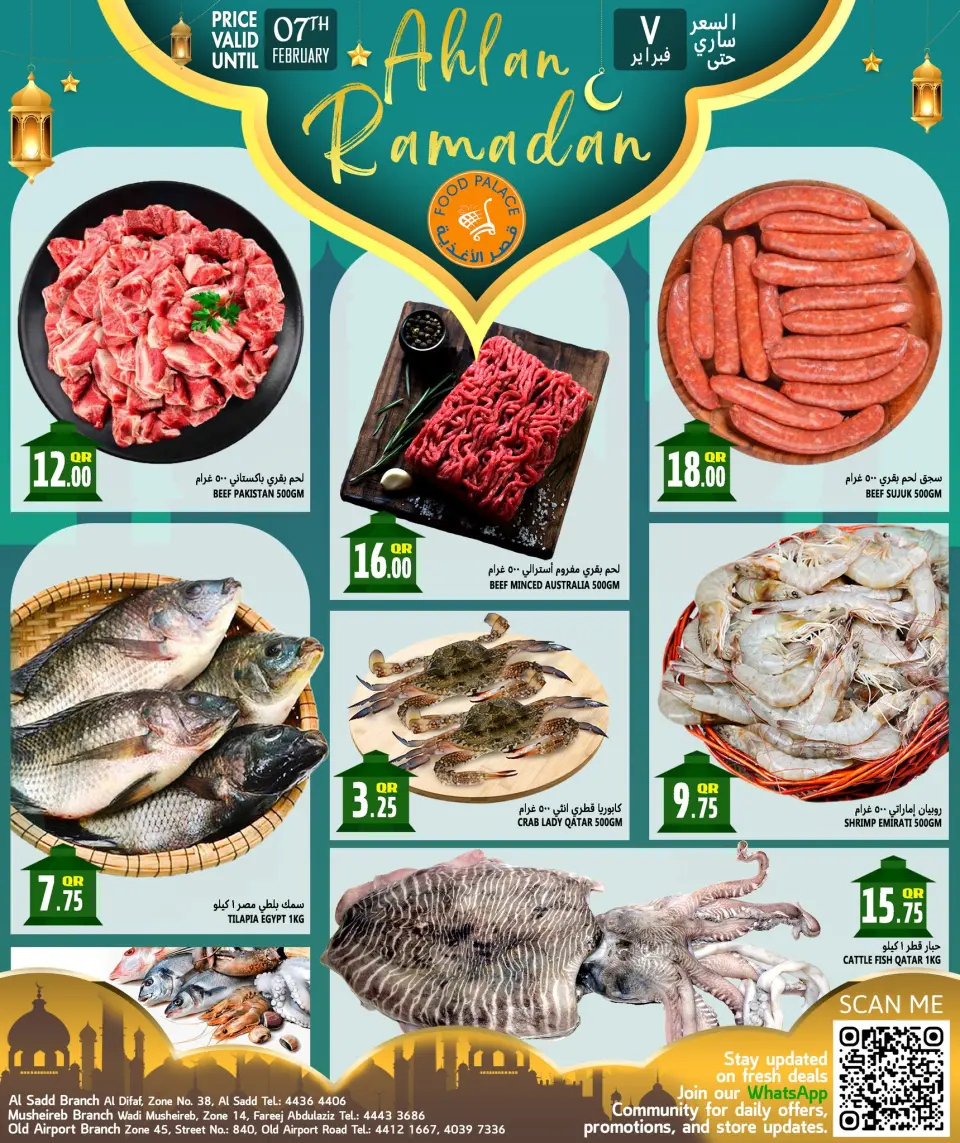 Offres Palais de la gastronomie Qatar de 5 à 7 février 2026 Offres Ahlan Ramadan - Palais de la gastronomie - Qatar - 5 fevrier 2026 – 7 fevrier 2026 - Page 3