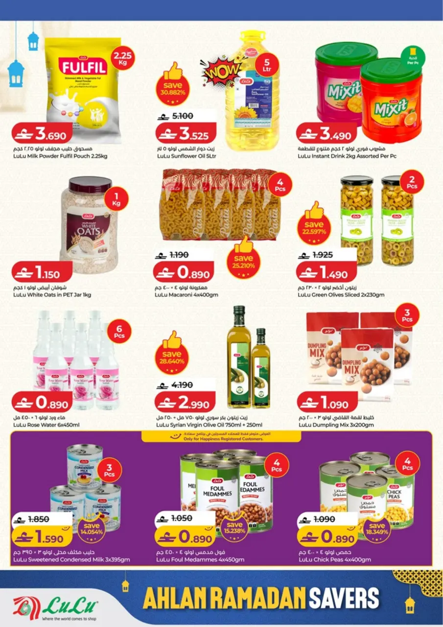 Ofertas de Lulu Oman de 5 a 18 febrero 2026 Ofertas de Ramadán de Ahlan - Página 15