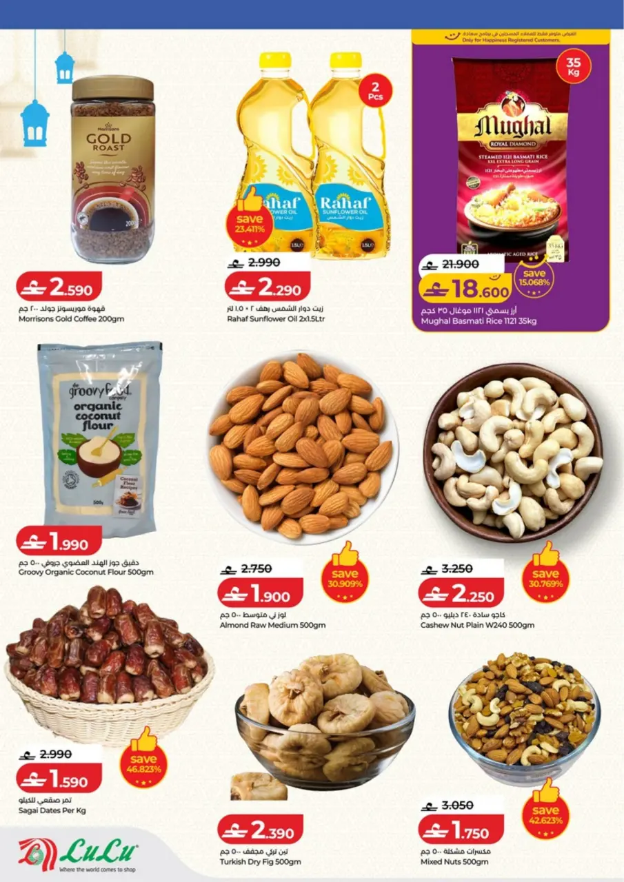 Ofertas de Lulu Oman de 5 a 18 febrero 2026 Ofertas de Ramadán de Ahlan - Página 17