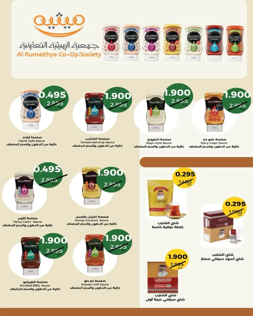 AL Rumaithya co-op Kuwait Offers from 5 to 10 February 2026 Ramadan Price-Smashing Festival Offers - Page 73