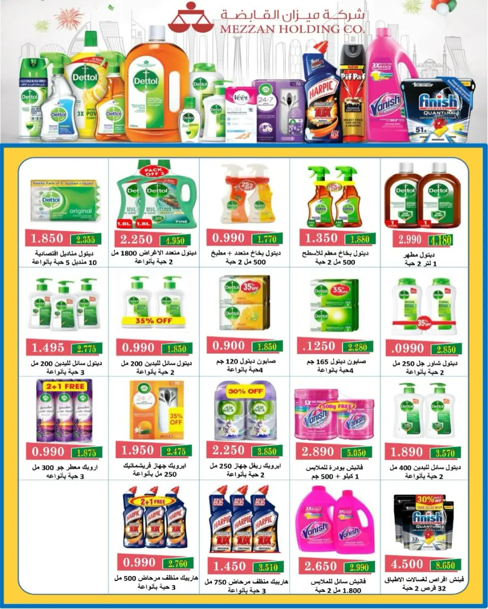 AL Rumaithya co-op Kuwait Offers from 5 to 10 February 2026 Ramadan Price-Smashing Festival Offers - Page 72