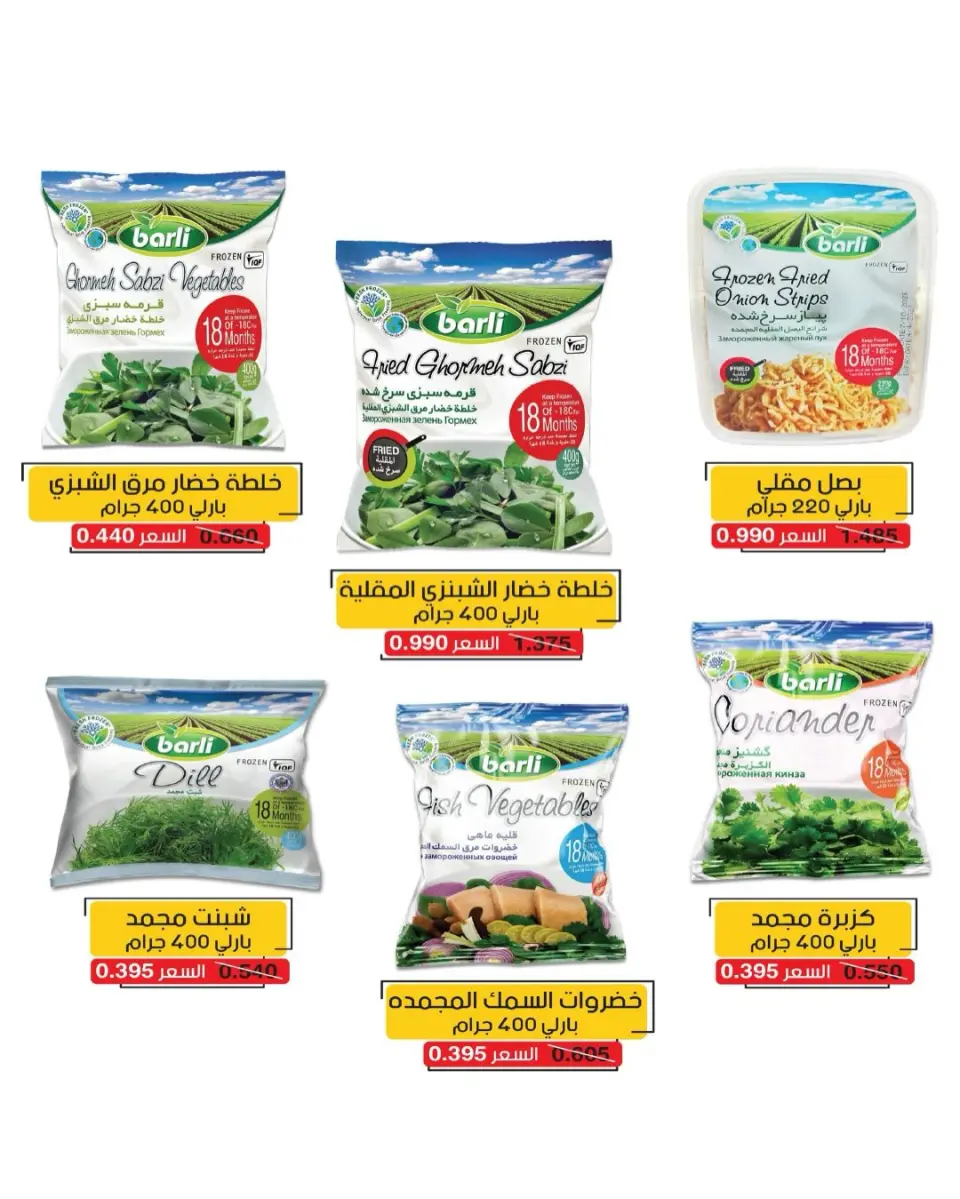 AL Rumaithya co-op Kuwait Offers from 5 to 10 February 2026 Ramadan Price-Smashing Festival Offers - Page 28
