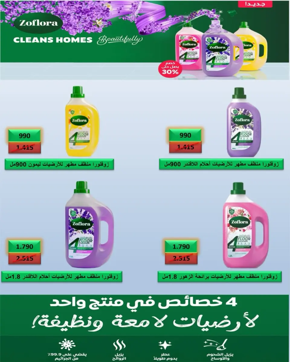 AL Rumaithya co-op Kuwait Offers from 5 to 10 February 2026 Ramadan Price-Smashing Festival Offers - Page 29