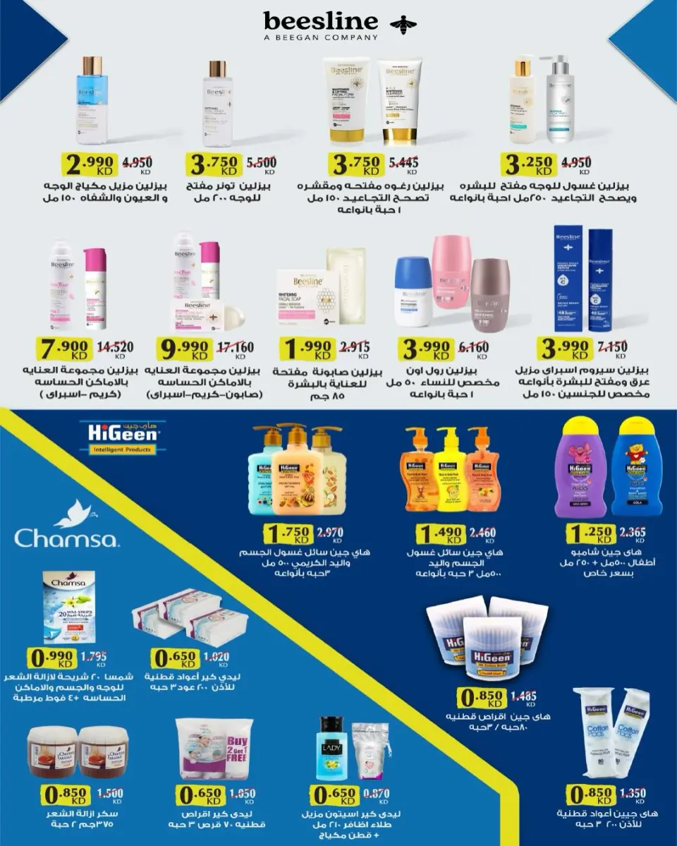AL Rumaithya co-op Kuwait Offers from 5 to 10 February 2026 Ramadan Price-Smashing Festival Offers - Page 2