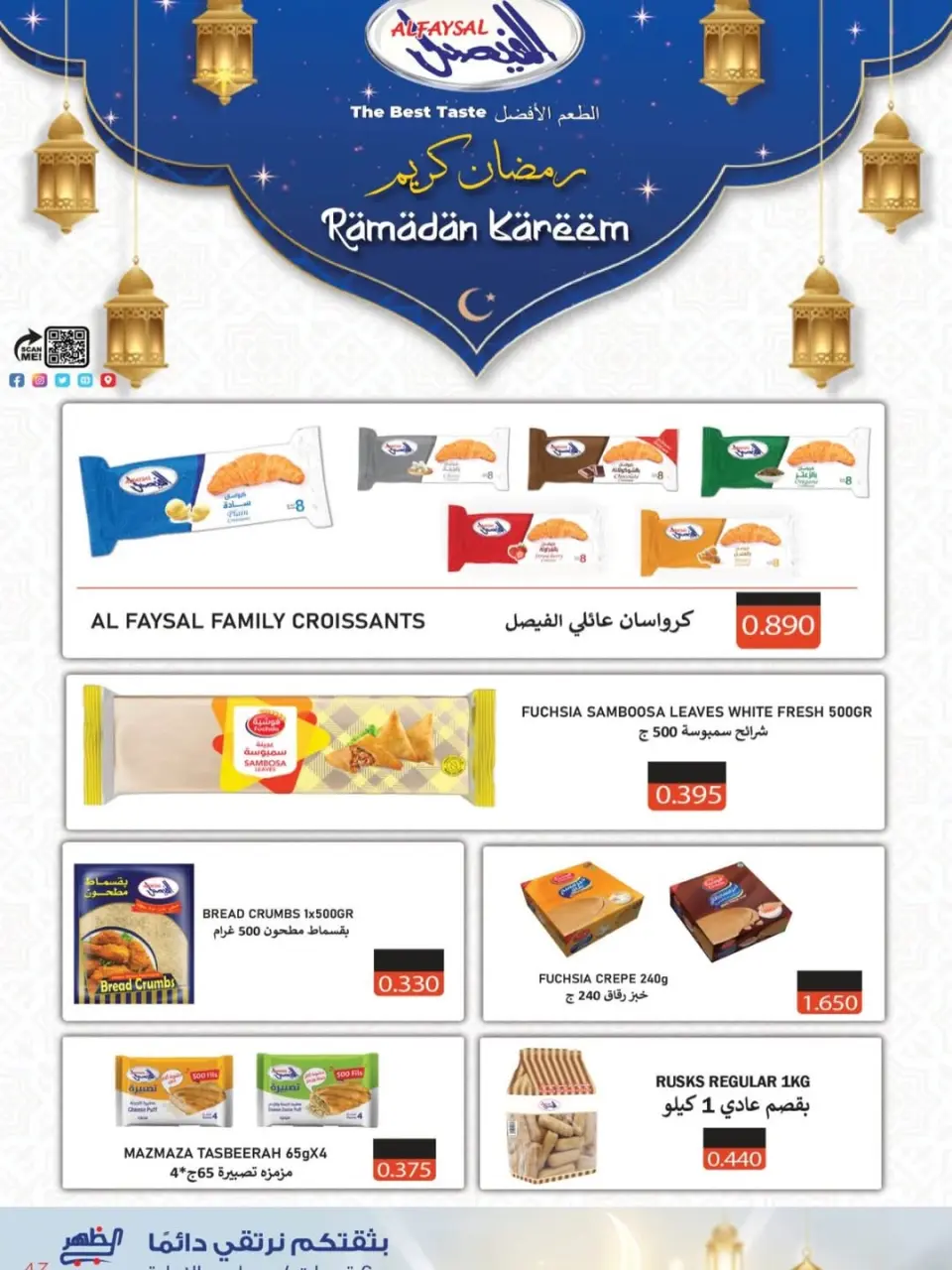 Al Daher coop Kuwait Offers from 7 to 16 February 2026 Ramadan Mubarak Offers - Page 55